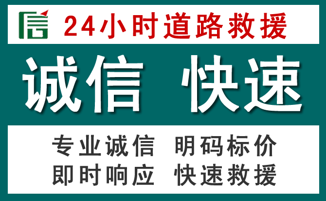 云龙区汽车救援送油