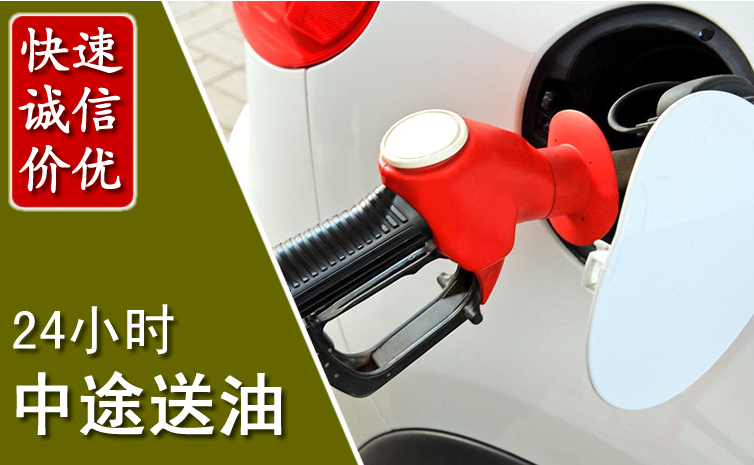 云龙区中途汽车送防冻液