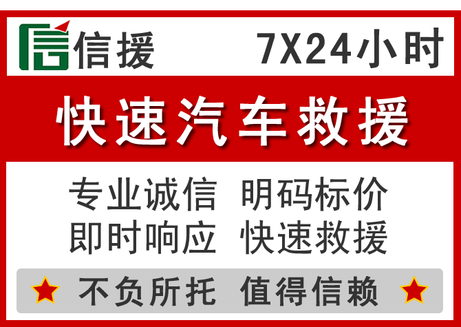  云龙区信援汽车送油救援电话
