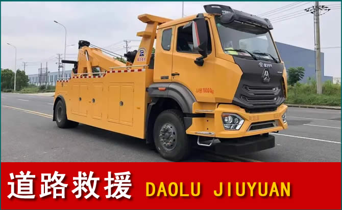 云龙区道路救援汽车送水