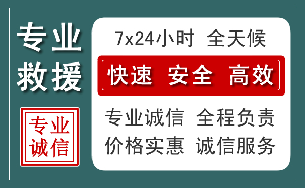 云龙区汽车救援送柴油