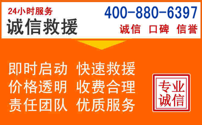 云龙区道路救援电话 (14).jpg 云龙区道路救援电话 (14).jpg